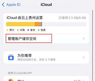 椰林镇苹果手机服务如何解决iPhone照片无法同步到 'iCloud 照片' 椰林镇苹果手机服务如何解决iPhone照片无法同步到 'iCloud 照片'