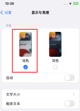 椰林镇苹果15服务店分享iPhone15无法关闭深色模式怎么办 椰林镇苹果15服务店分享iPhone15无法关闭深色模式怎么办