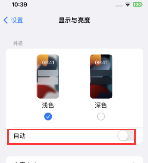 椰林镇苹果15服务店分享iPhone15无法关闭深色模式怎么办 