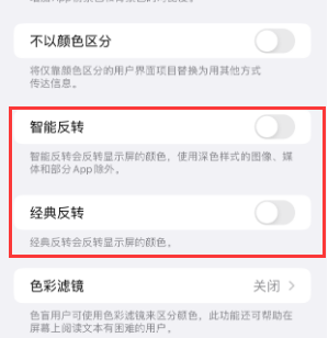 椰林镇苹果15服务店分享iPhone15无法关闭深色模式怎么办 椰林镇苹果15服务店分享iPhone15无法关闭深色模式怎么办