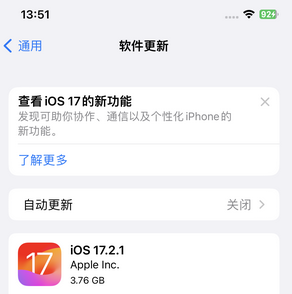 椰林镇苹果15维修站分享如何更新iPhone15的Safari浏览器 