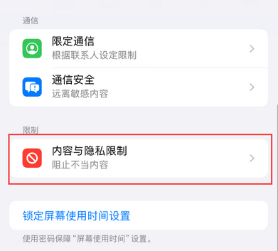 椰林镇iPhone15维修店分享如何恢复删除iPhone15自带内置应用 