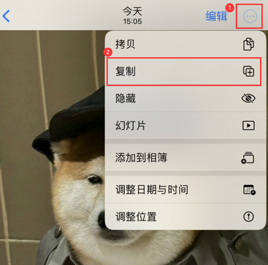 椰林镇苹果维修服务如何在iPhone上编辑照片的同时保留原文件 