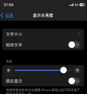 椰林镇苹果15换屏维修分享iPhone 15怎么熄灭屏幕 
