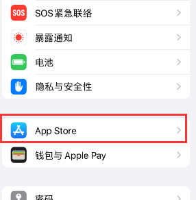 椰林镇苹果15维修中心如何让iPhone15APP自动更新 
