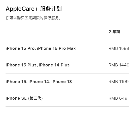椰林镇apple维修服务点分享AppleCare+服务有什么用 