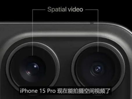 椰林镇苹果15pro维修iPhone15Pro拍的空间视频在哪里看 