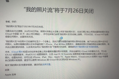 椰林镇苹果手机维修站分享如何保留iPhone中的照片 椰林镇苹果手机维修站分享如何保留iPhone中的照片