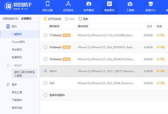 椰林镇苹果售后维修分享iPhone提示无法检查更新怎么办 椰林镇苹果售后维修分享iPhone提示无法检查更新怎么办