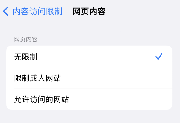 椰林镇苹果维修服务分享iOS16找不到Safari无痕浏览模式 
