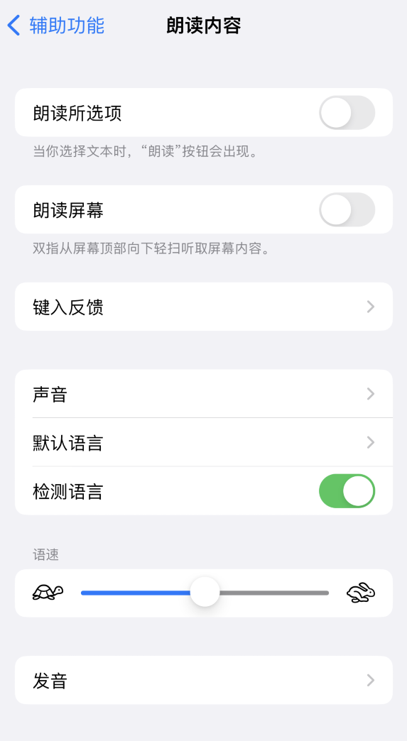 椰林镇苹果服务网点分享iOS 16 小技巧：让 iPhone 朗读屏幕上的内容或所选择的文本 