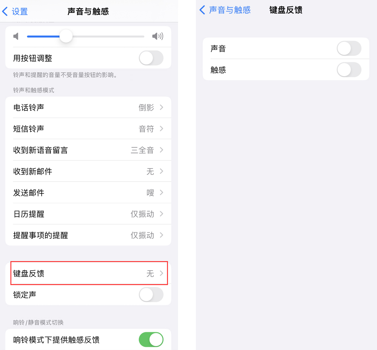 椰林镇苹果手机维修分享iOS 16 小细节：支持开启 iPhone 键盘声音及触感反馈 
