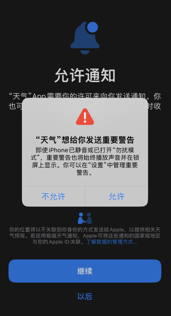 椰林镇苹果手机维修分享iOS 16 新功能如何在 iPhone 上开启“极端天气”警报 