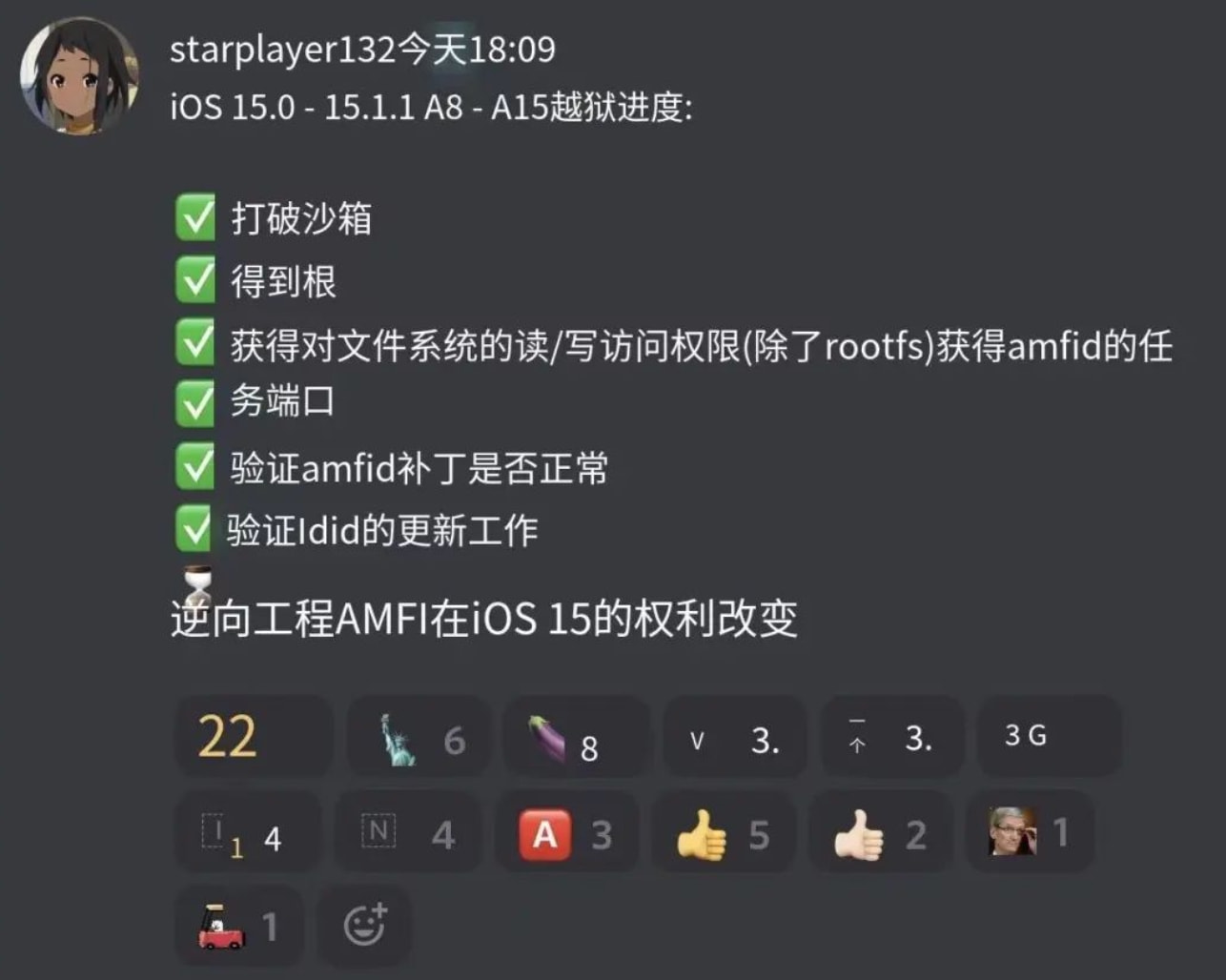 椰林镇苹果手机维修分享iOS15越狱相关问题汇总 