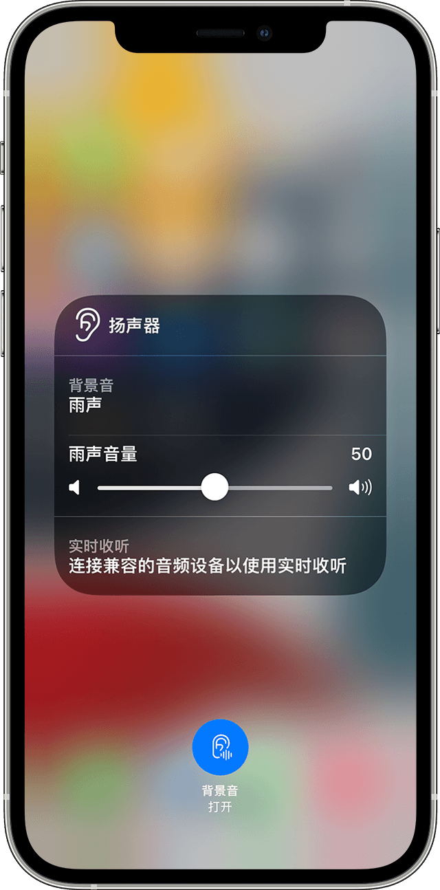 椰林镇苹果手机维修分享iOS 15 全新辅助功能 