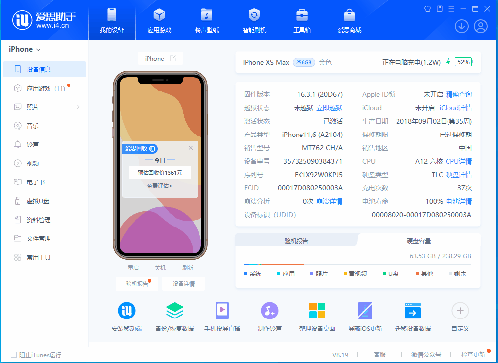 椰林镇苹果手机维修分享iOS 17.5正式版升级 