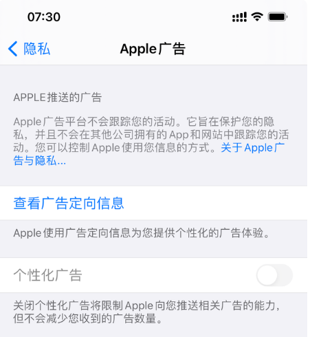 椰林镇苹果手机维修分享iOS 14.5正式版会有什么新政 