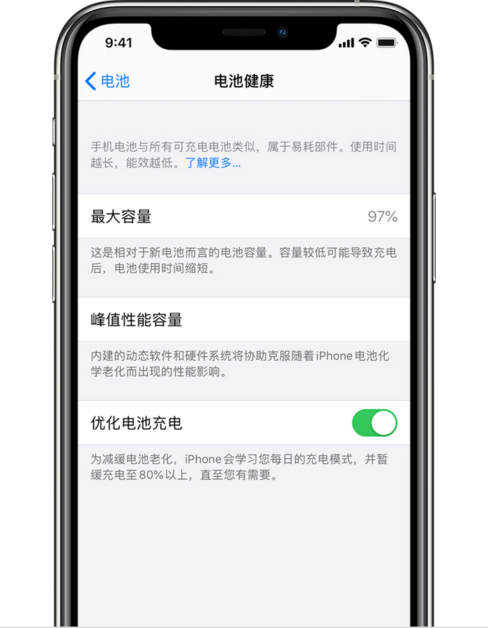 椰林镇苹果手机维修分享iPhone 12 开启“优化电池电池充电”无效果怎么办 