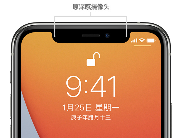椰林镇苹果手机维修分享如何提升 iPhone 12 面容 ID 解锁效率 