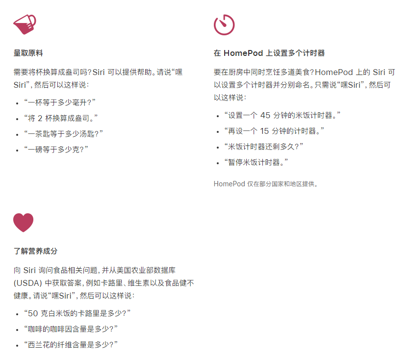 椰林镇苹果手机维修分享在 iPhone 12 上通过 Siri 可实现哪些操作 