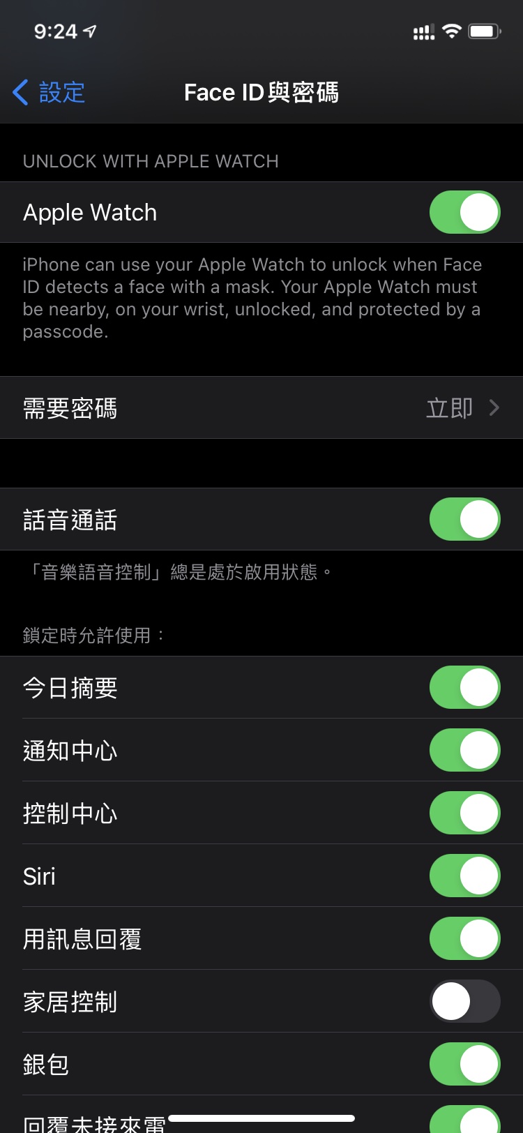 椰林镇苹果手机维修分享Apple Watch如何解锁iPhone 