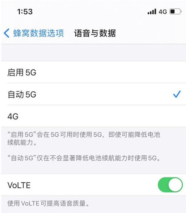 椰林镇苹果手机维修分享iPhone12如何关闭5g网络 