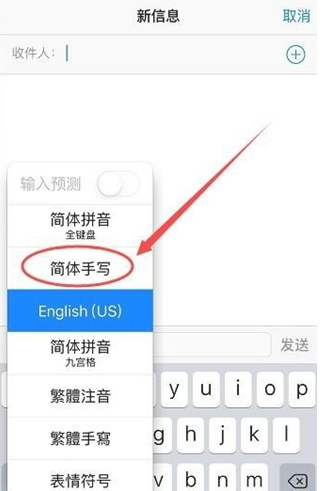 椰林镇苹果手机维修分享iPhone12手写键盘设置教程 
