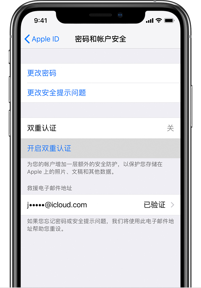 椰林镇苹果手机维修分享无法开启“查找我的 iPhone”功能怎么办 