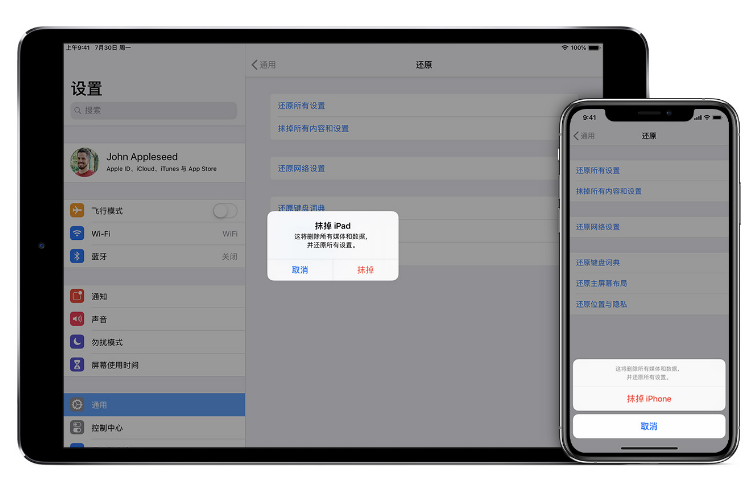 椰林镇苹果手机维修分享赠送或出售旧iPhone前需要做哪些准备 