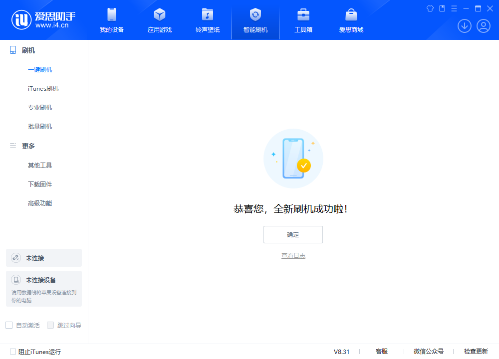 椰林镇苹果手机维修分享iOS 18.1.1正式版升级_iOS 18.1.1一键刷机教程 