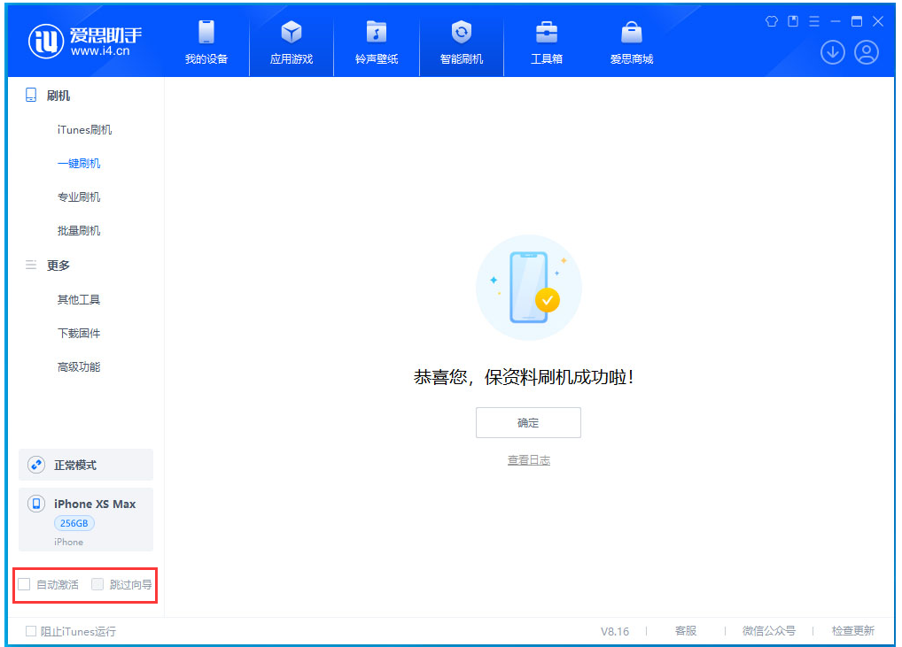 椰林镇苹果手机维修分享iOS 17.6测试版升级_iOS 17.6测试版一键刷机教程 