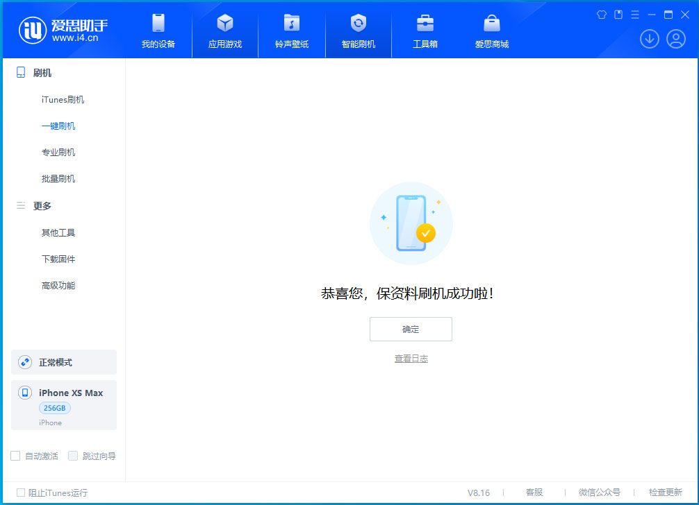 椰林镇苹果手机维修分享iOS 17.4正式版升级_iOS 17.4正式版一键刷机教程 