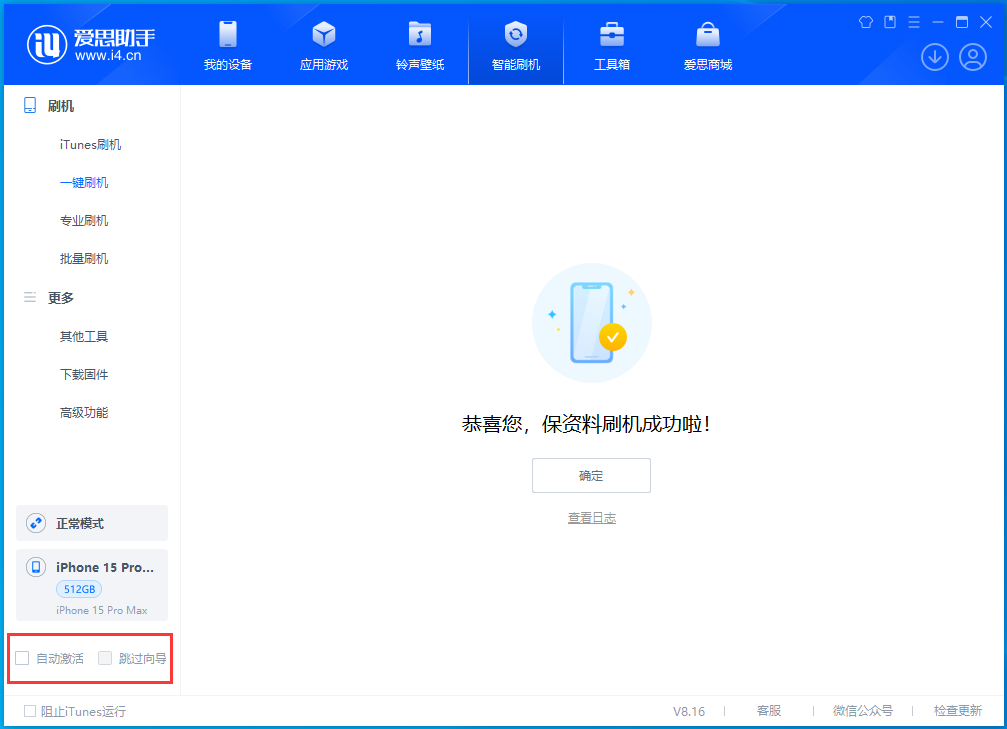 椰林镇苹果手机维修分享iOS 17.3正式版升级_iOS 17.3正式版一键刷机教程 