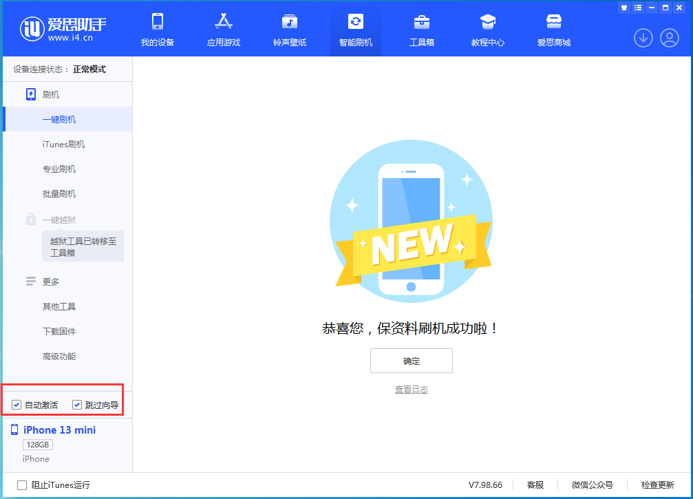 椰林镇苹果手机维修分享iOS 16.3测试版升级_iOS 16.3测试版一键刷机教程 