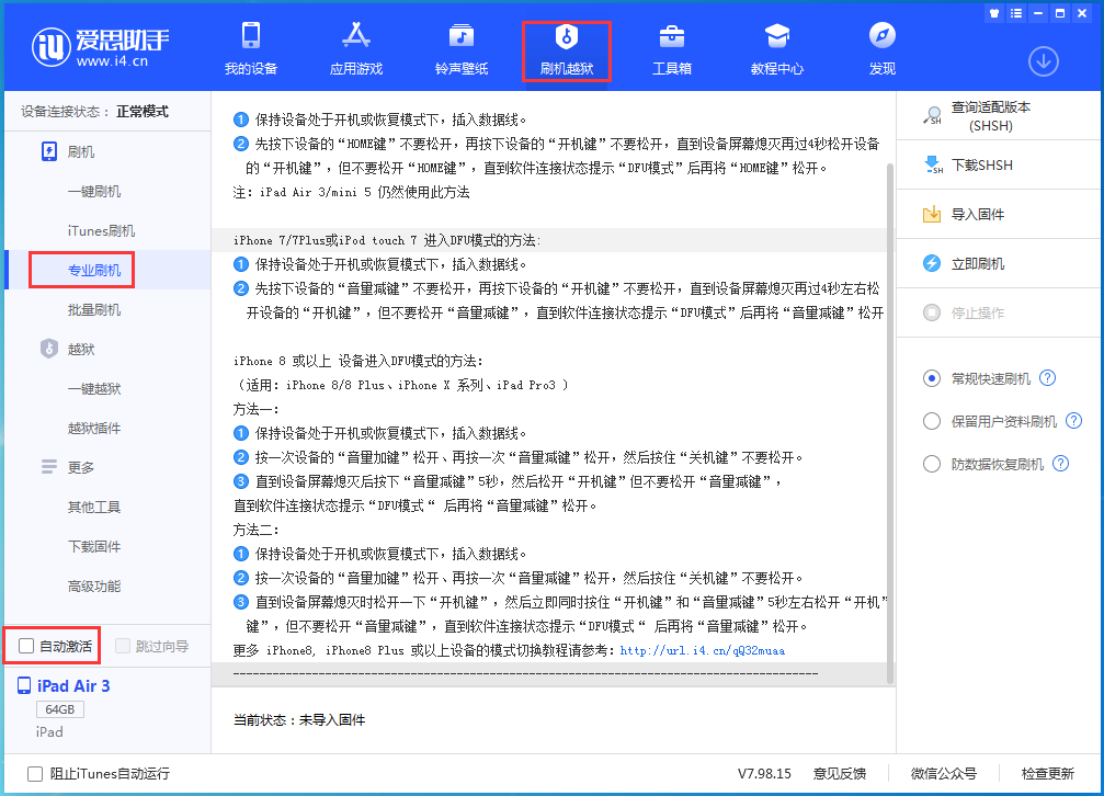 椰林镇苹果手机维修分享iOS 15.6.1正式版刷机_iOS 15.6.1正式版一键升级教程 