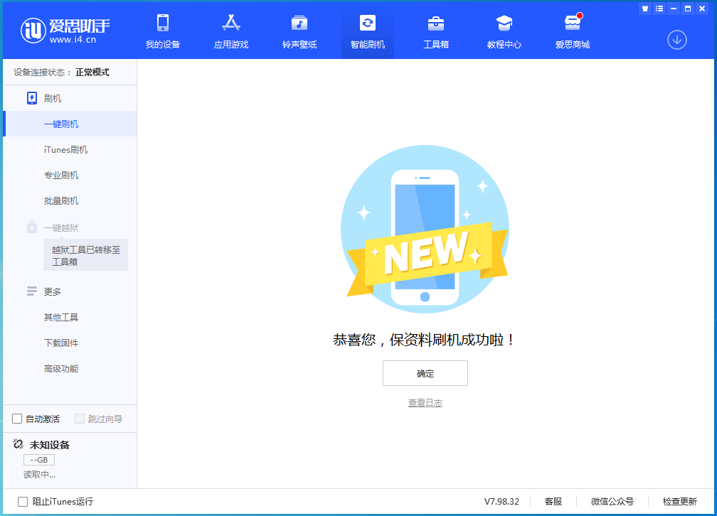 椰林镇苹果手机维修分享iOS 16测试版升级_iOS 16测试版一键刷机教程 