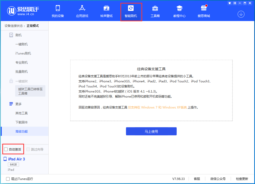 椰林镇苹果手机维修分享iOS 15.5 测试版升级_iOS 15.5 测试版一键刷机教程 