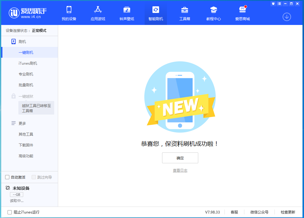 椰林镇苹果手机维修分享iOS 15 正式版升级_iOS 15 正式版一键刷机教程 