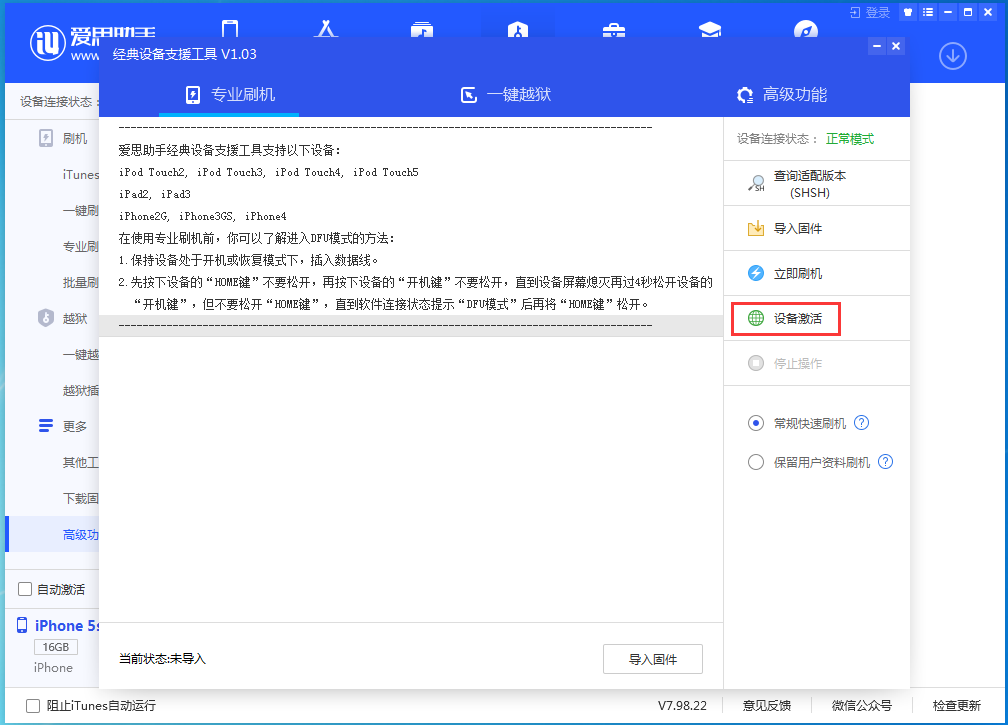 椰林镇苹果手机维修分享iOS 12.5.1 正式版_iOS 12.5.1正式版一键刷机教程 
