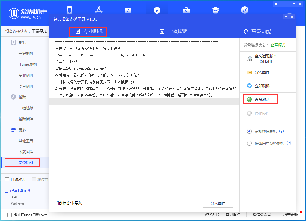 椰林镇苹果手机维修分享iOS 13.6.1正式版_iOS 13.6.1正式版一键刷机教程 