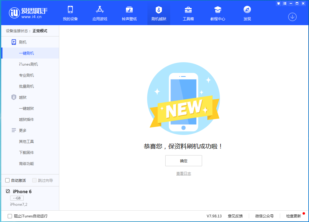 椰林镇苹果手机维修分享iOS 12.4.8正式版_iOS 12.4.8 正式版一键刷机教程 